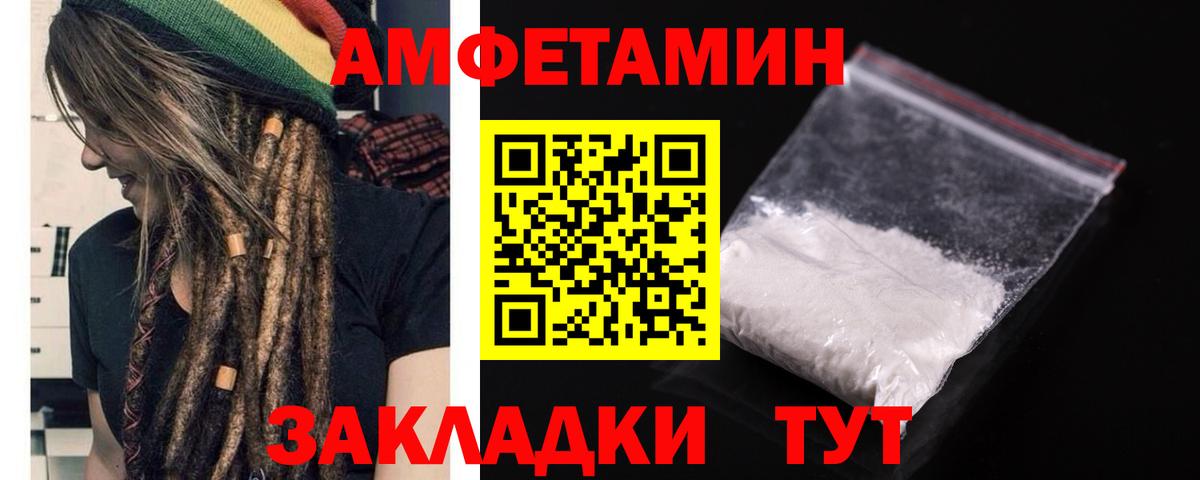 Amphetamine VHQ Углич