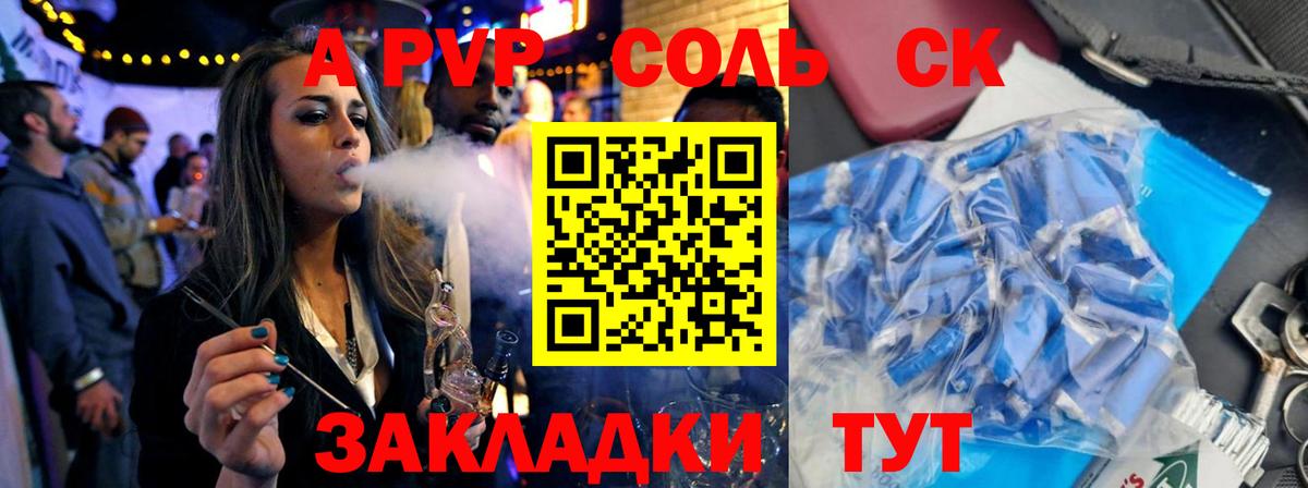 APVP мука Углич