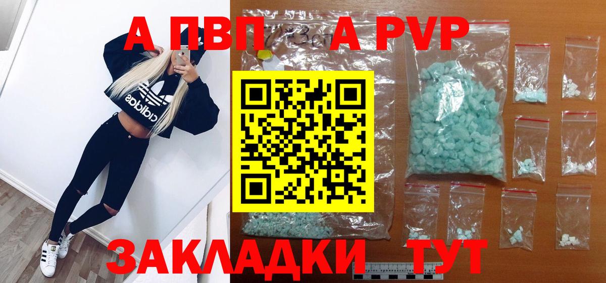 Alpha PVP крисы CK  Alfa_PVP мука  Углич  Альфа ПВП СК  Вход с VPN 