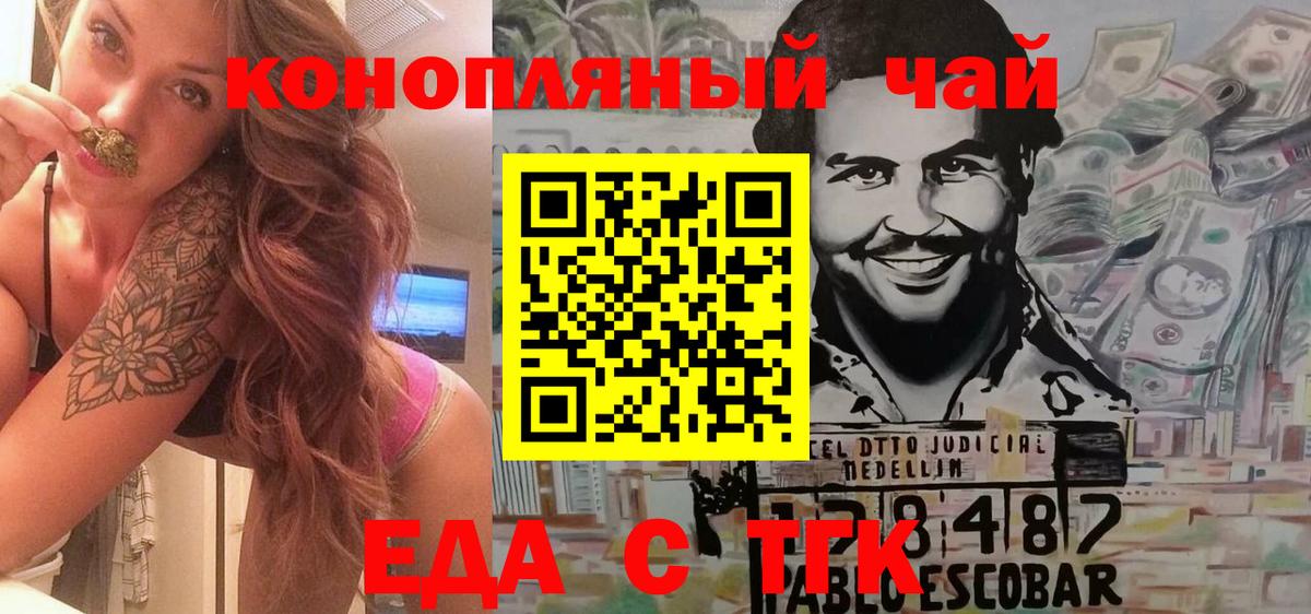 Cannafood марихуана  Вход с VPN  Углич 