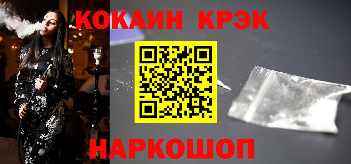 КОКАИН 97% Углич