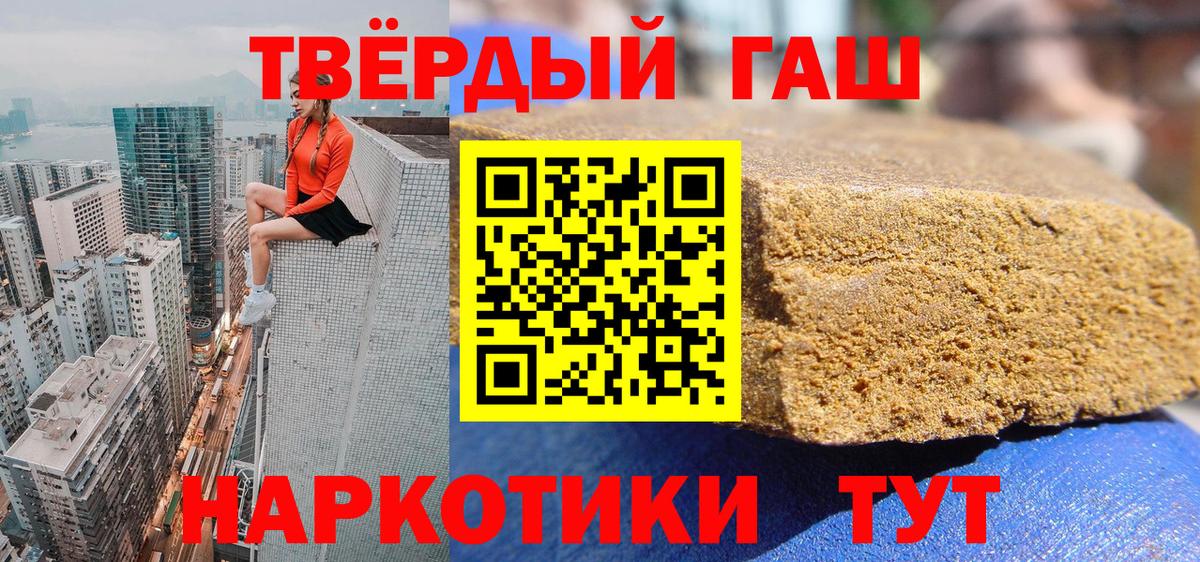 Гашиш гашик Углич
