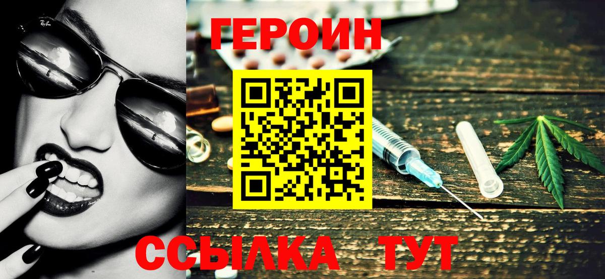 Героин VHQ Углич
