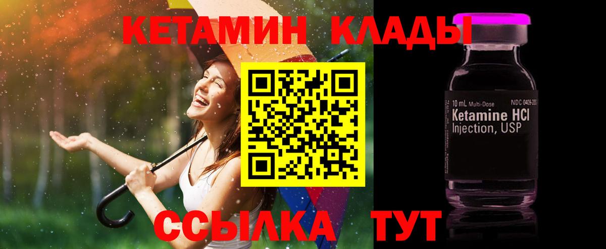 Кетамин VHQ Углич