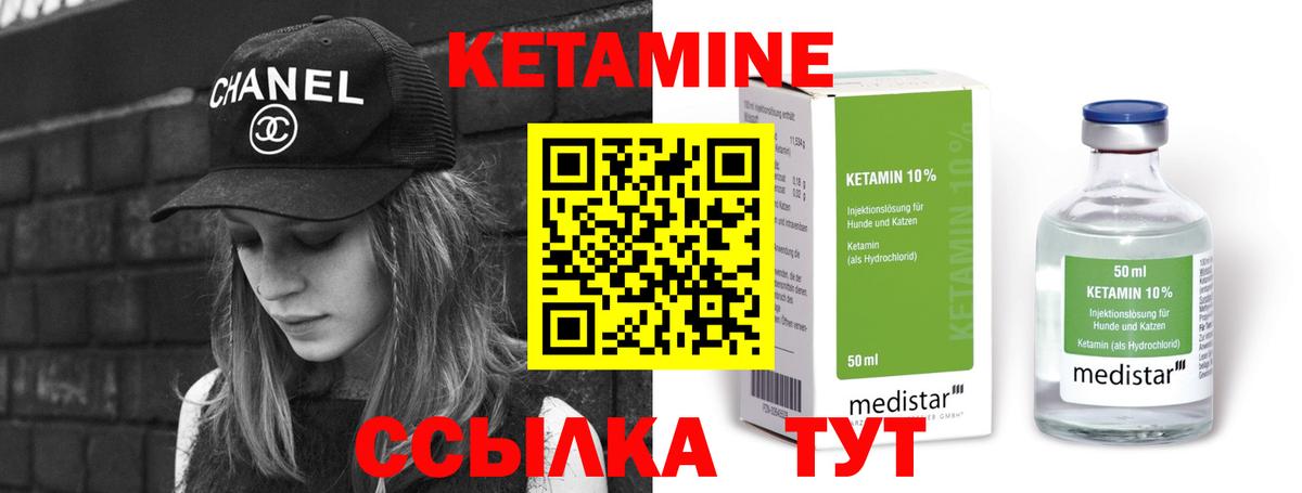 Кетамин ketamine  Вход с VPN  Углич 