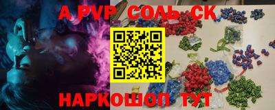 альфа пвп VHQ Малоярославец