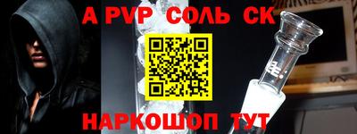 альфа пвп VHQ Малоярославец