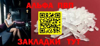 альфа пвп VHQ Малоярославец