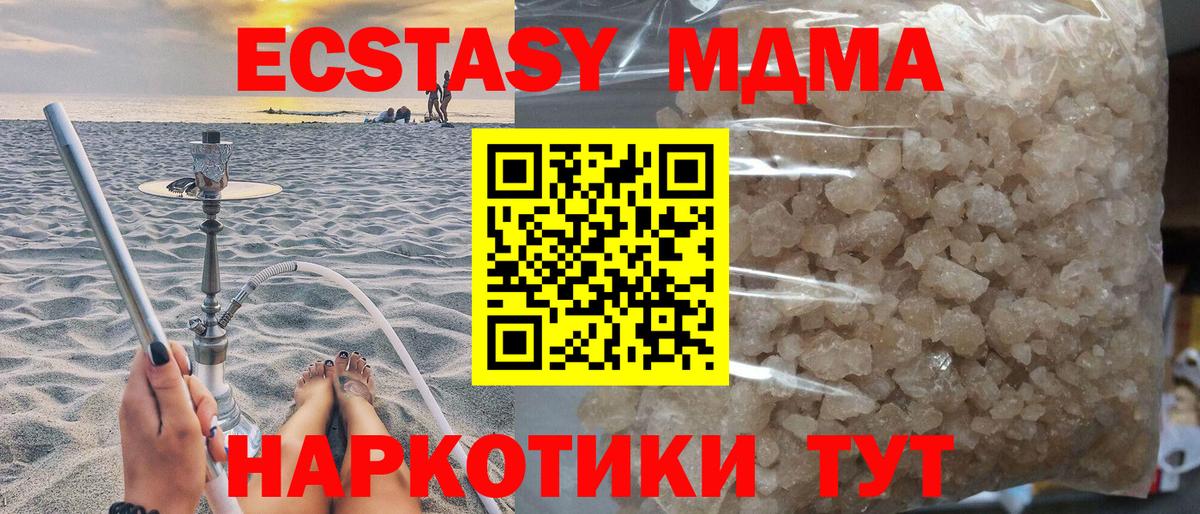 Углич  МДМА VHQ  Вход с VPN  MDMA кристаллы 