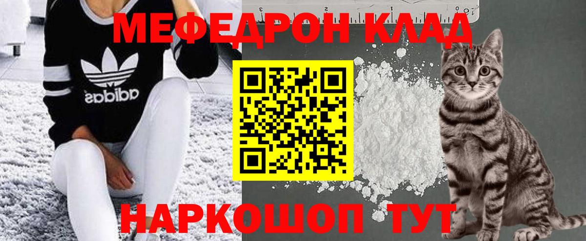 Меф  Вход с VPN  МЕФ кристаллы  МЕФ  Мефедрон mephedrone  Углич 