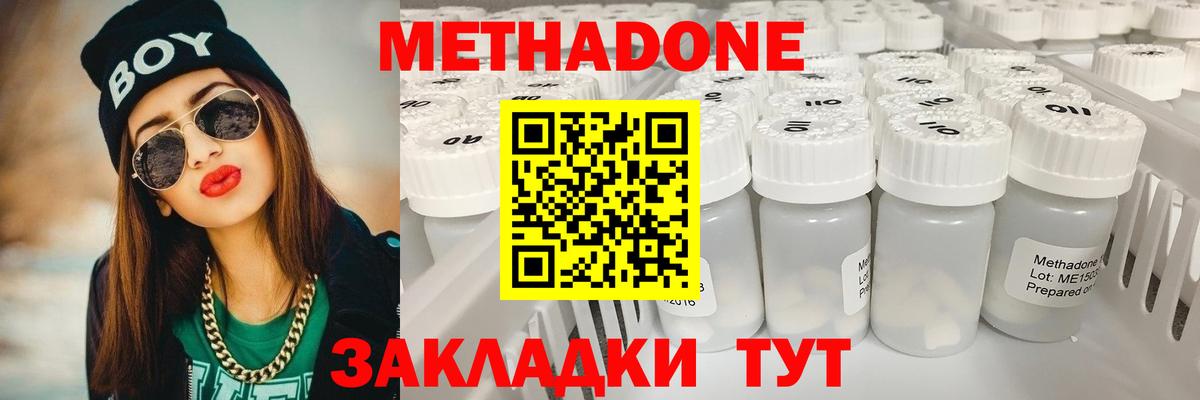 Углич  МЕТАДОН кристалл  Вход с VPN  МЕТАДОН мёд 