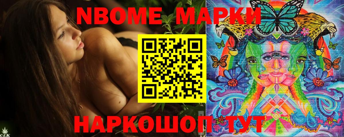 Наркотические марки 1,5мг Углич