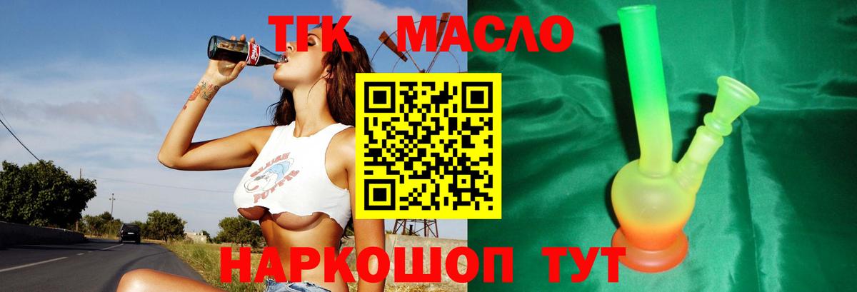 Дистиллят ТГК Wax Углич