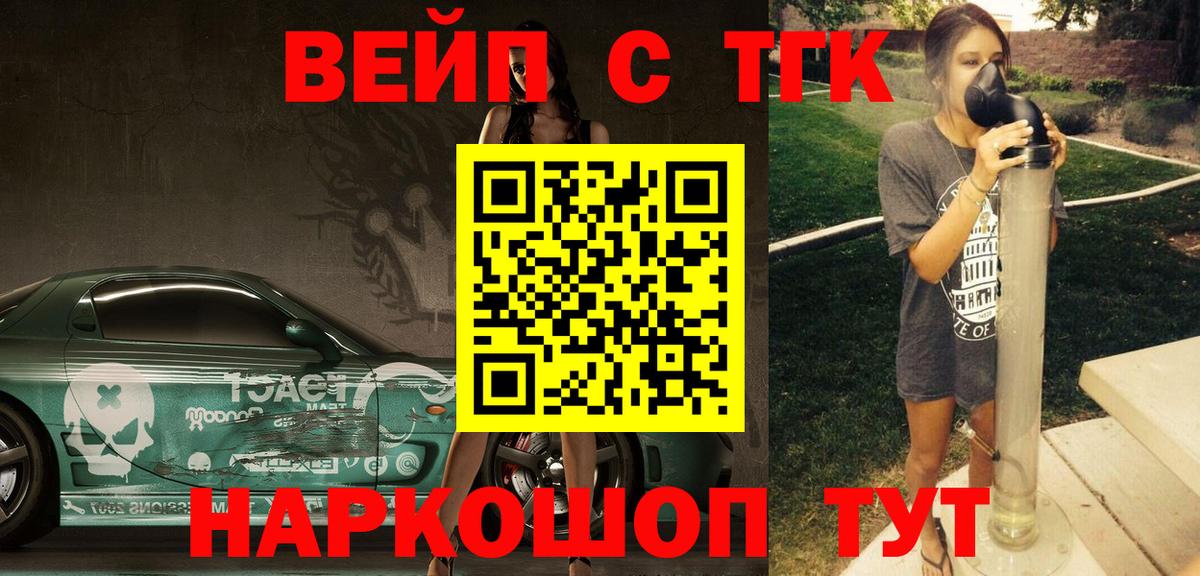 Углич  ТГК концентрат  Вход с VPN 